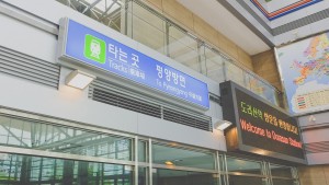 DMZ - Dorasan Train Station