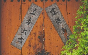 Doors of Bukchon Village